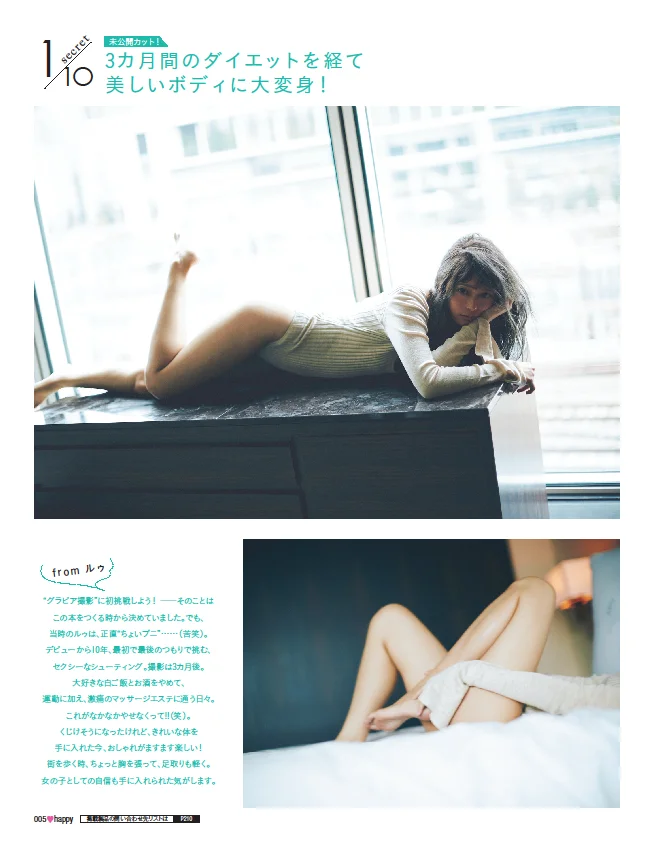 岸本セシルがグラビア撮影に初挑戦 デビュー10年目 セシルの全部を詰め込んだphoto Book Cecil 10 好評発売中 ファッション コーディネート 代 More