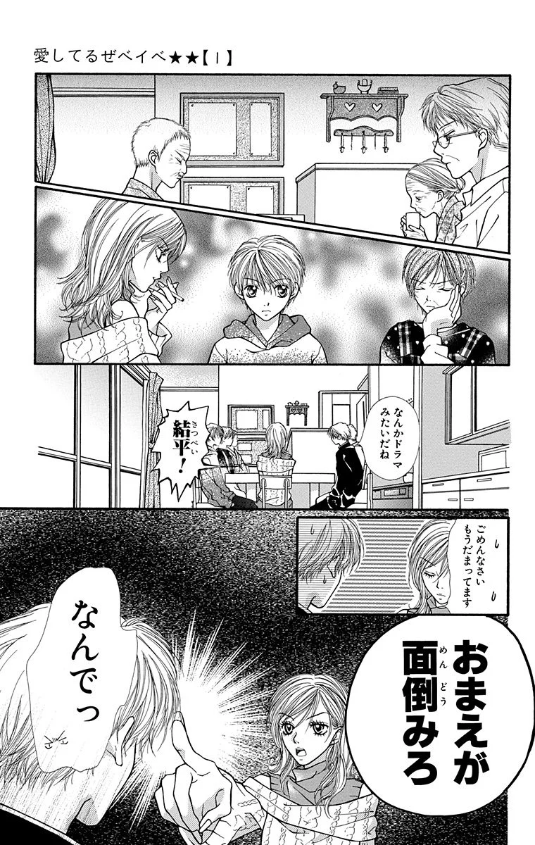 愛してるぜベイベ イケメン男子高校生が主人公の 家族愛 ラブストーリー 今までもこれからもずっと読み続けます 年間ありがとう 槙ようこ先生特集 Love 恋愛 結婚 More 愛してるぜベイベ イケメン男子高校生が主人公の 家族愛 ラブストーリー 今までもこれからもずっと読み続けます 年間ありがとう 槙ようこ先生特集 Love 恋愛 結婚 More