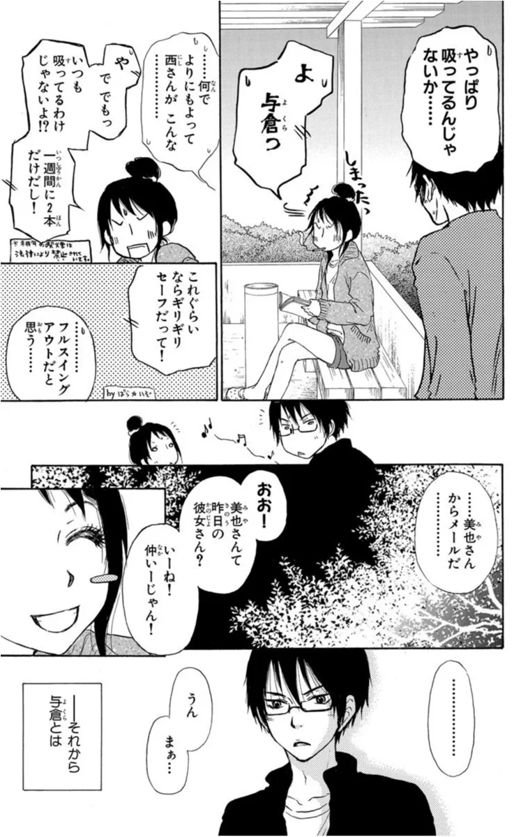 あなたも身近な男子で妄想してない はしたなくてごめん モア リポート17連動企画 ちょっぴりエッチ なオススメ少女マンガ ライフスタイル最新情報 Daily More