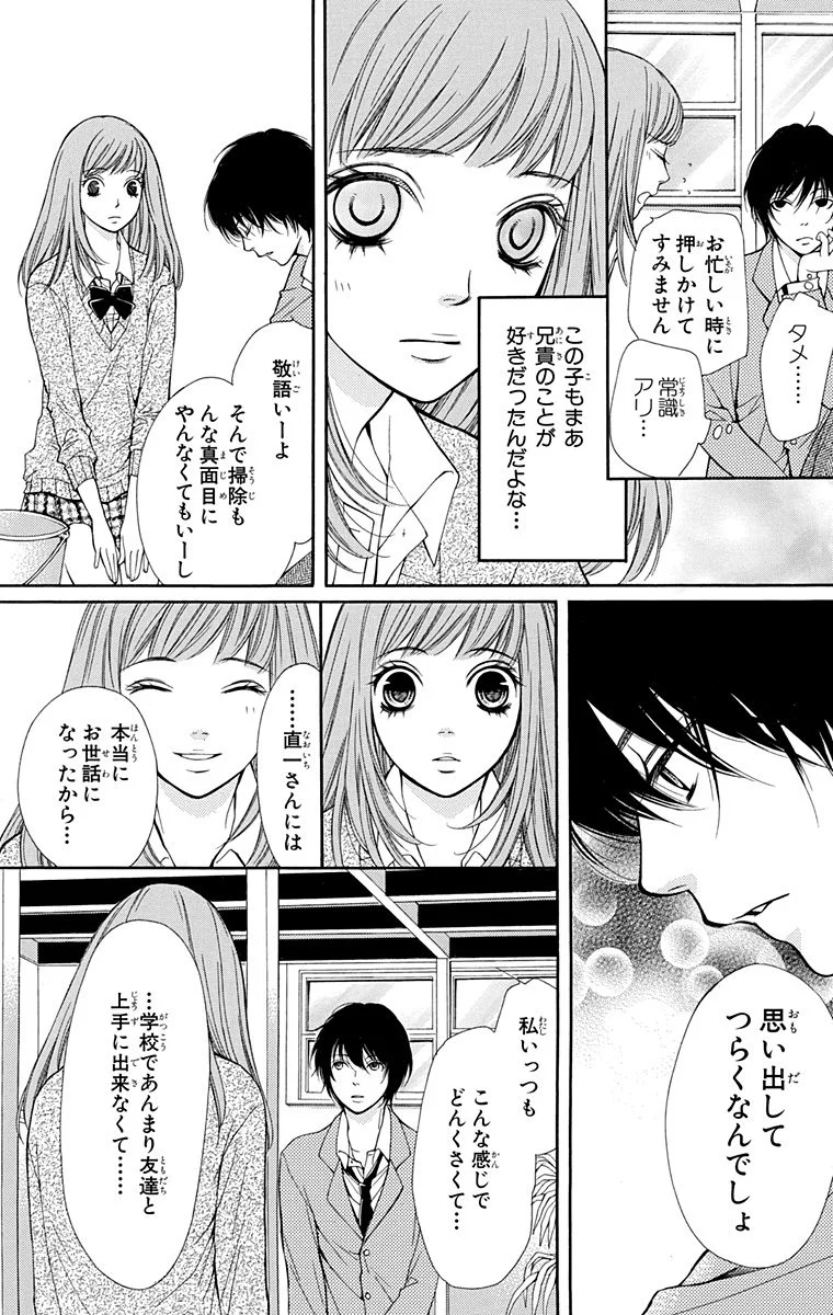 持田あき先生との姉妹合作 Zen Zen 年間ありがとう 槙ようこ先生特集 Love 恋愛 結婚 More