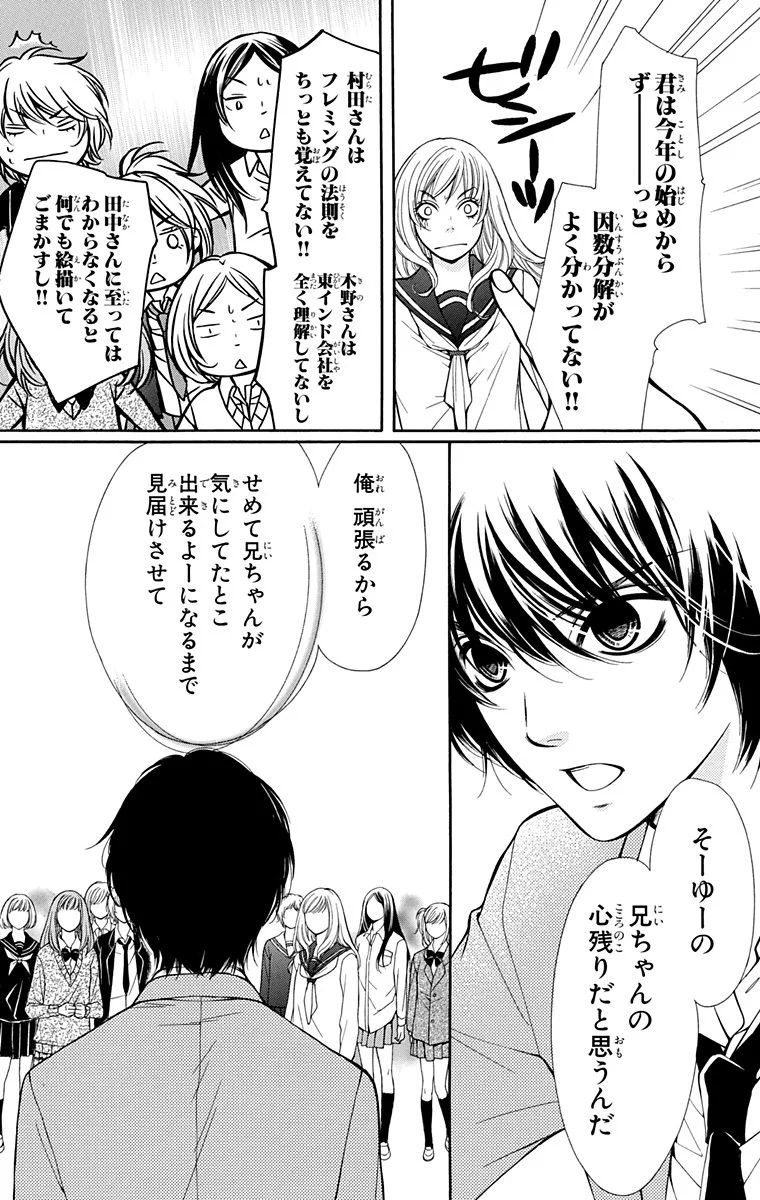 持田あき先生との姉妹合作 Zen Zen 年間ありがとう 槙ようこ先生特集 Love 恋愛 結婚 More