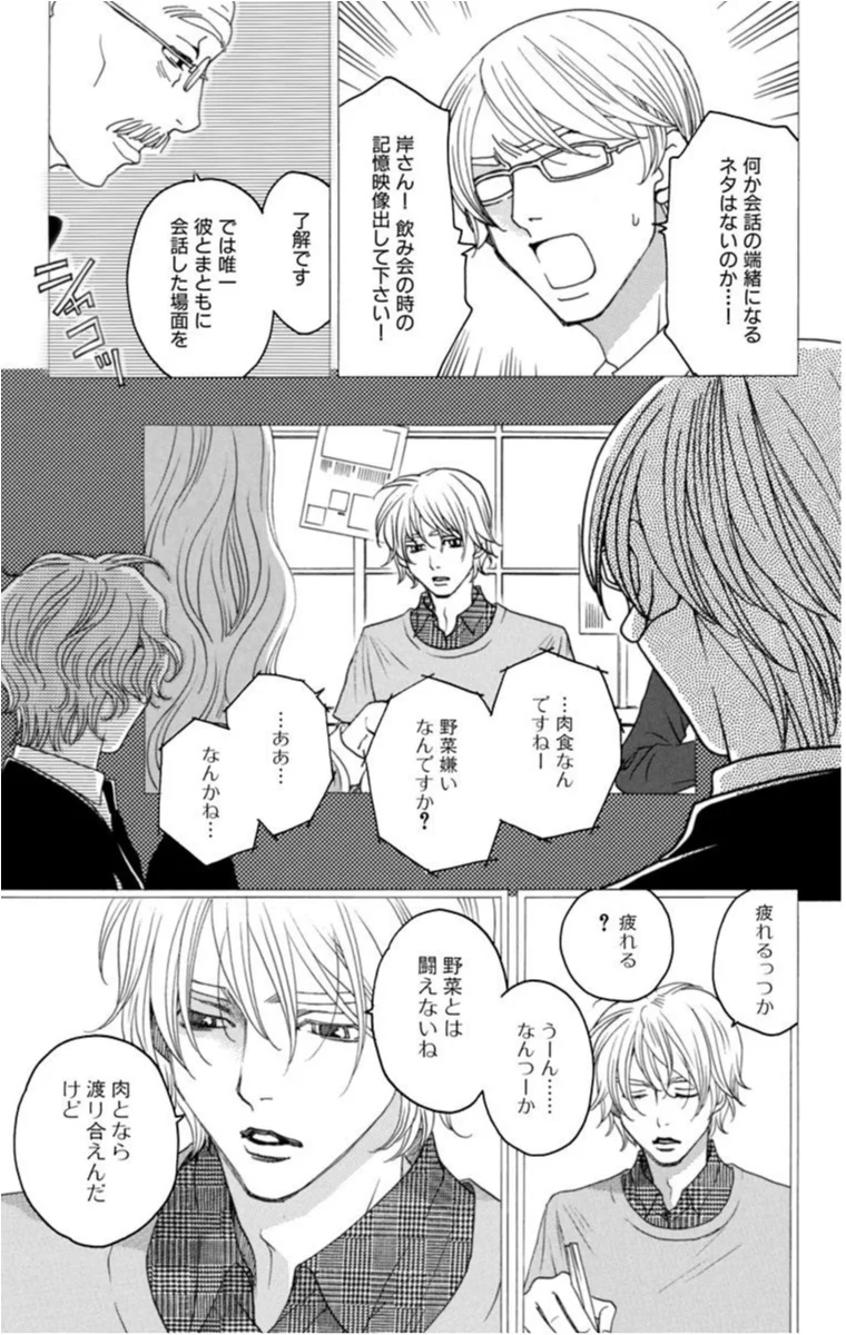 あなたも 脳内ポイズンベリー のような脳内会議してませんか 映像化されてヒット した大人気少女マンガ ライフスタイル最新情報 Daily More