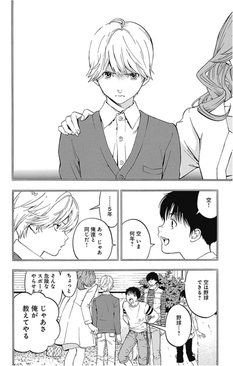 ただの野球マンガじゃない 続きが気になりすぎる 群青にサイレン ただいま開催中 秋マン オススメ少女マンガ ライフスタイル最新情報 Daily More