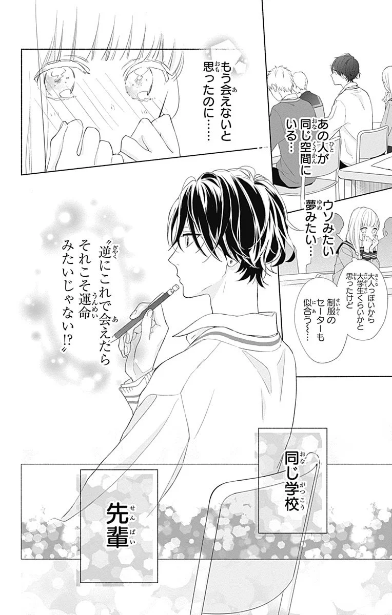 完璧イケメンには秘密がある ふたりで恋をする理由 19年も爆誕 イケメンは正義 マンガ特集 Love 恋愛 結婚 More