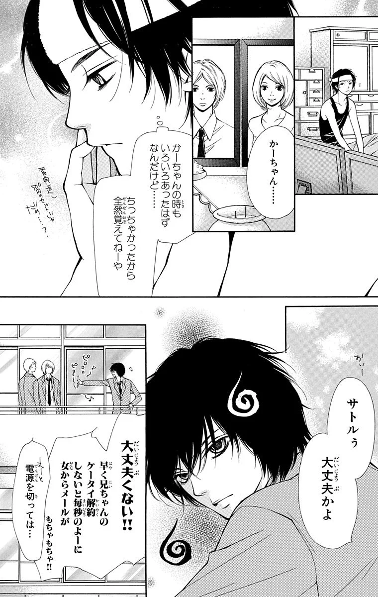 持田あき先生との姉妹合作 Zen Zen 年間ありがとう 槙ようこ先生特集 Love 恋愛 結婚 More