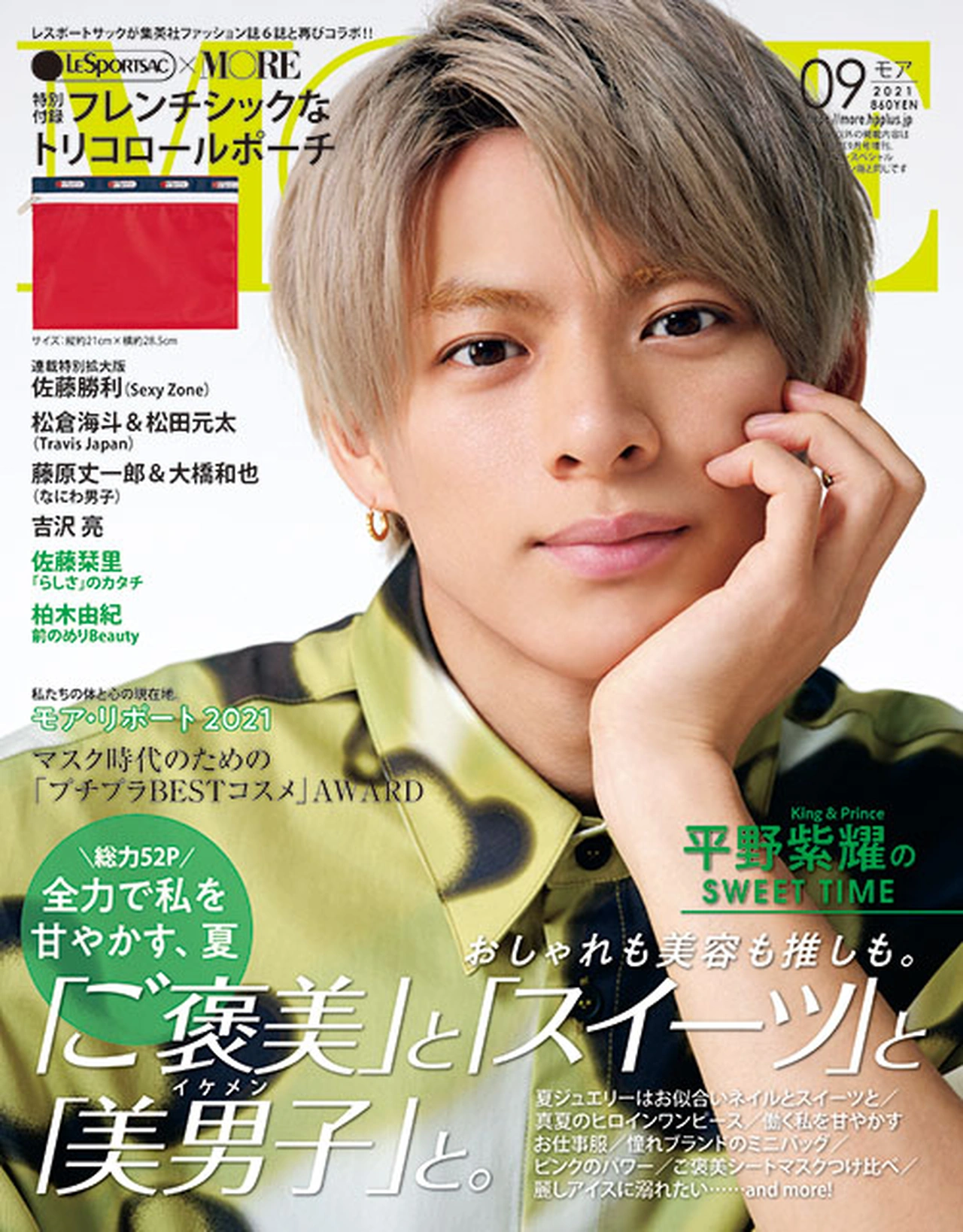 More ９月号 雑誌 More 試し読み Daily More