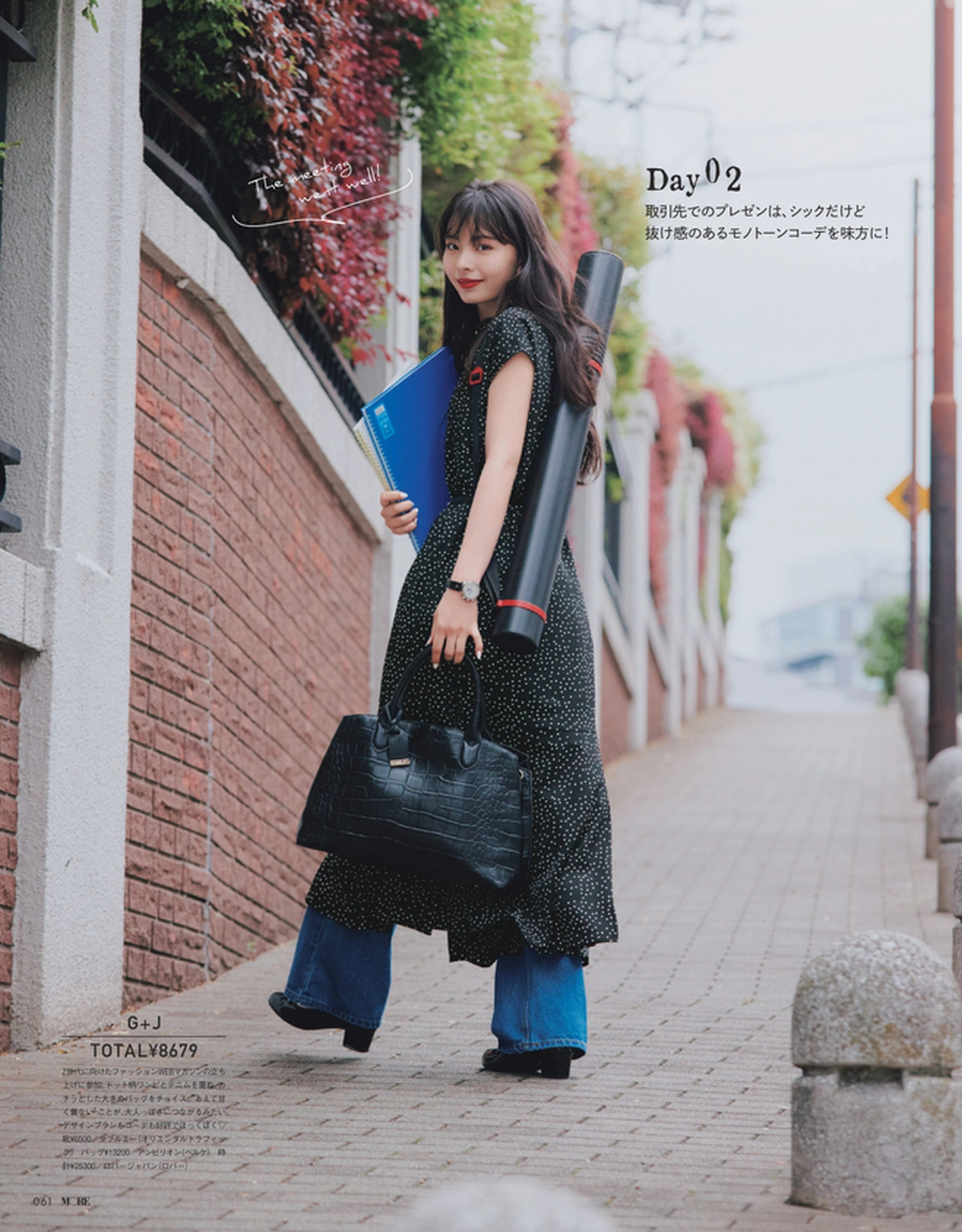 More 8月号 雑誌 More 試し読み More