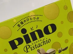 【コンビニ限定！】ピノのピスタチオ味もう食べた？