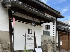 【三重・伊賀上野】古き良き街並み！！特別な日に泊まりたいおすすめホテル！！