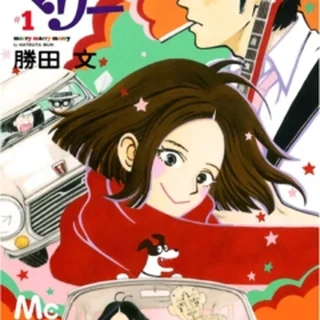 おすすめ 少女漫画 の記事まとめ 17ページ目 ファッション ビューティ ライフスタイル More