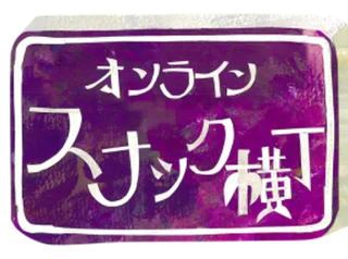 夏も快適に使えそう 集英社の公式通販サイト Happy Plus Store で販売中のマスク 集めてみました ライフスタイル最新情報 More