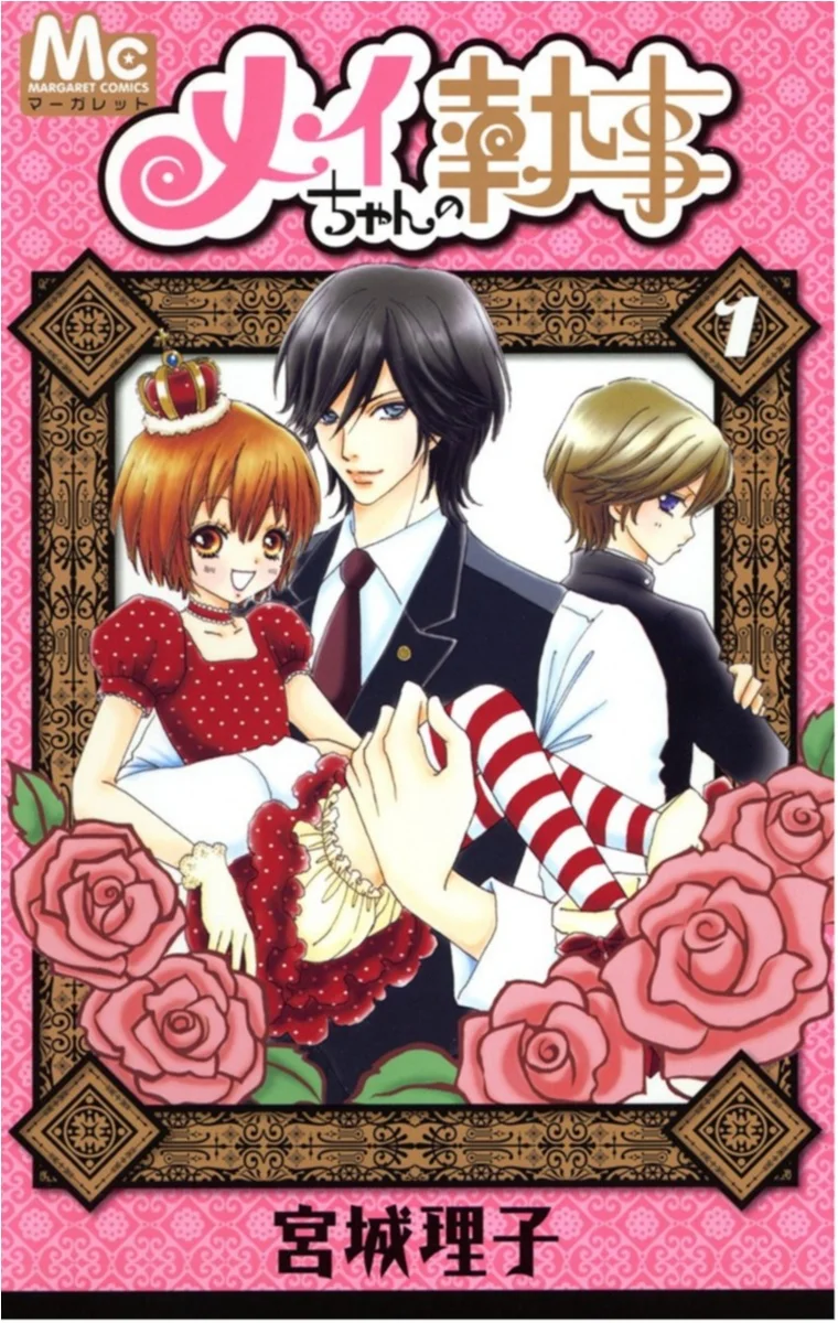 読書の秋 秋マン でピックアップされた人気少女マンガまとめ ライフスタイル まとめ More