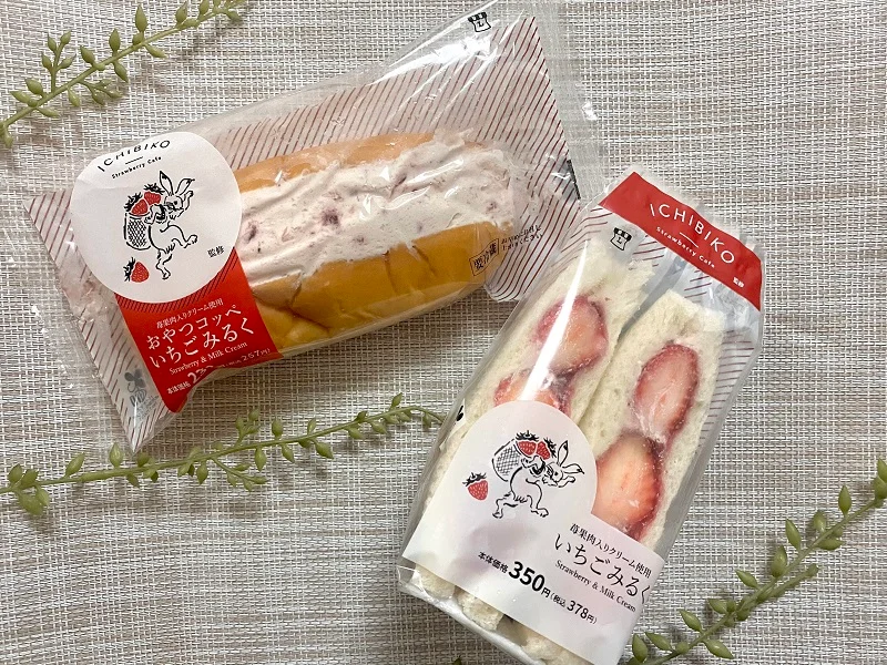 ローソン新作 いちびこ コラボのいちごサンド クリームたっぷりコッペを食べ比べ グルメ More