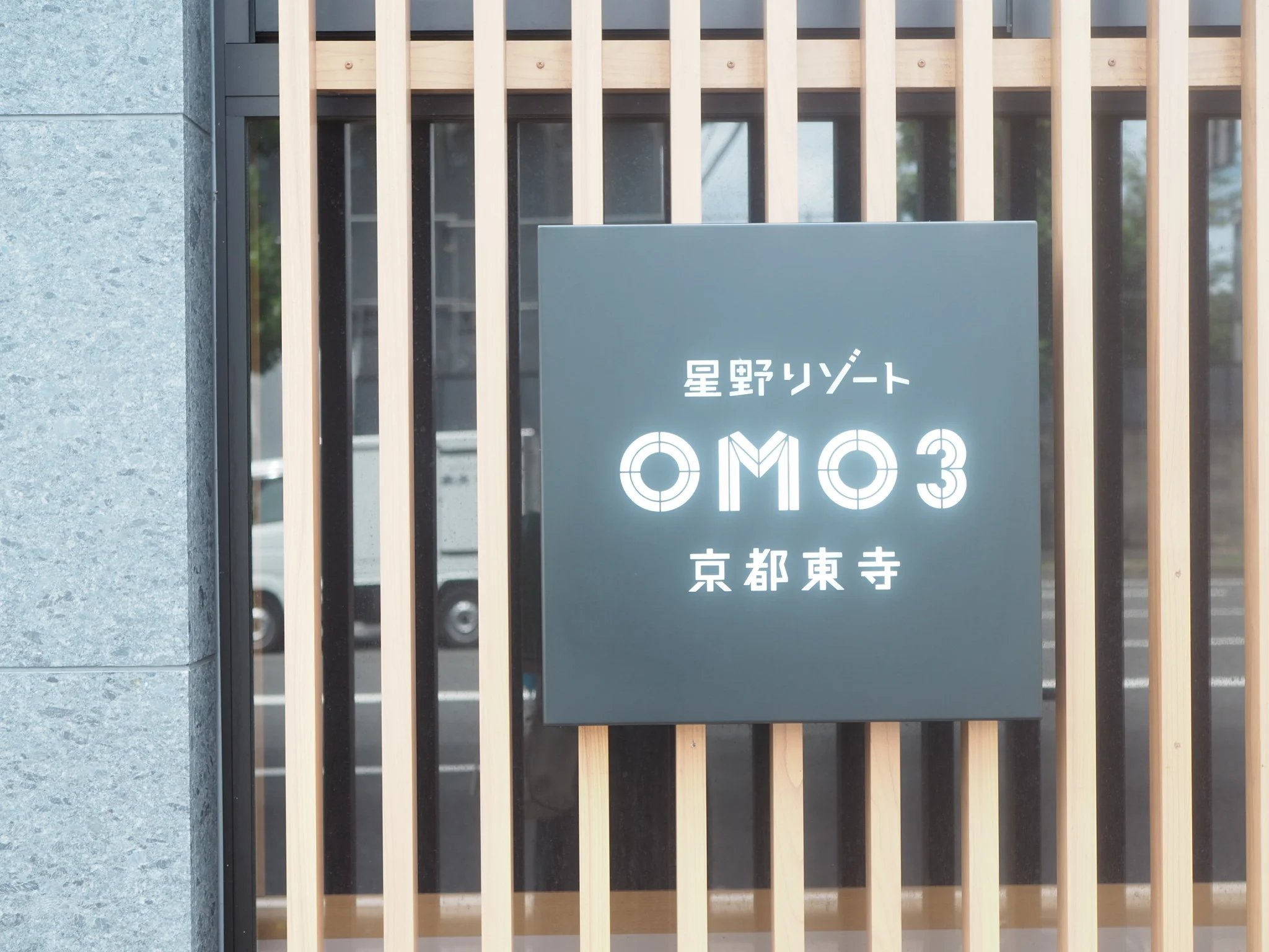 Omo3京都東寺 おもすりー By 星野リゾート 世界遺産のお寺でパワーチャージ 身も心も洗われる女子ひとり旅 Moreインフルエンサーズブログ More