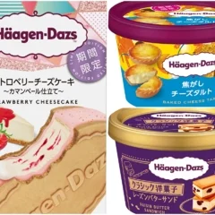 【ハーゲンダッツ】2022年上半期の人気ランキングを発表！ TOP5は？