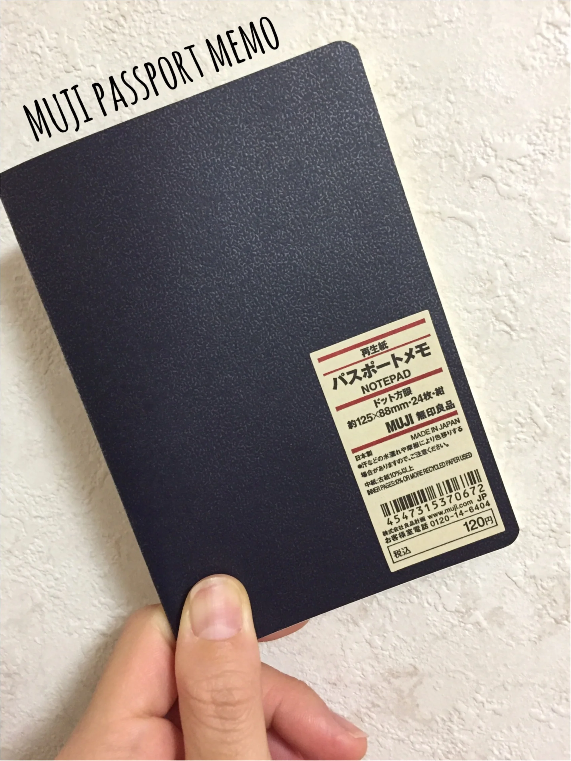 無印良品のパスポートメモ おでかけの記録帳づくりにはシンプルなmujiが使える Moreインフルエンサーズブログ Daily More