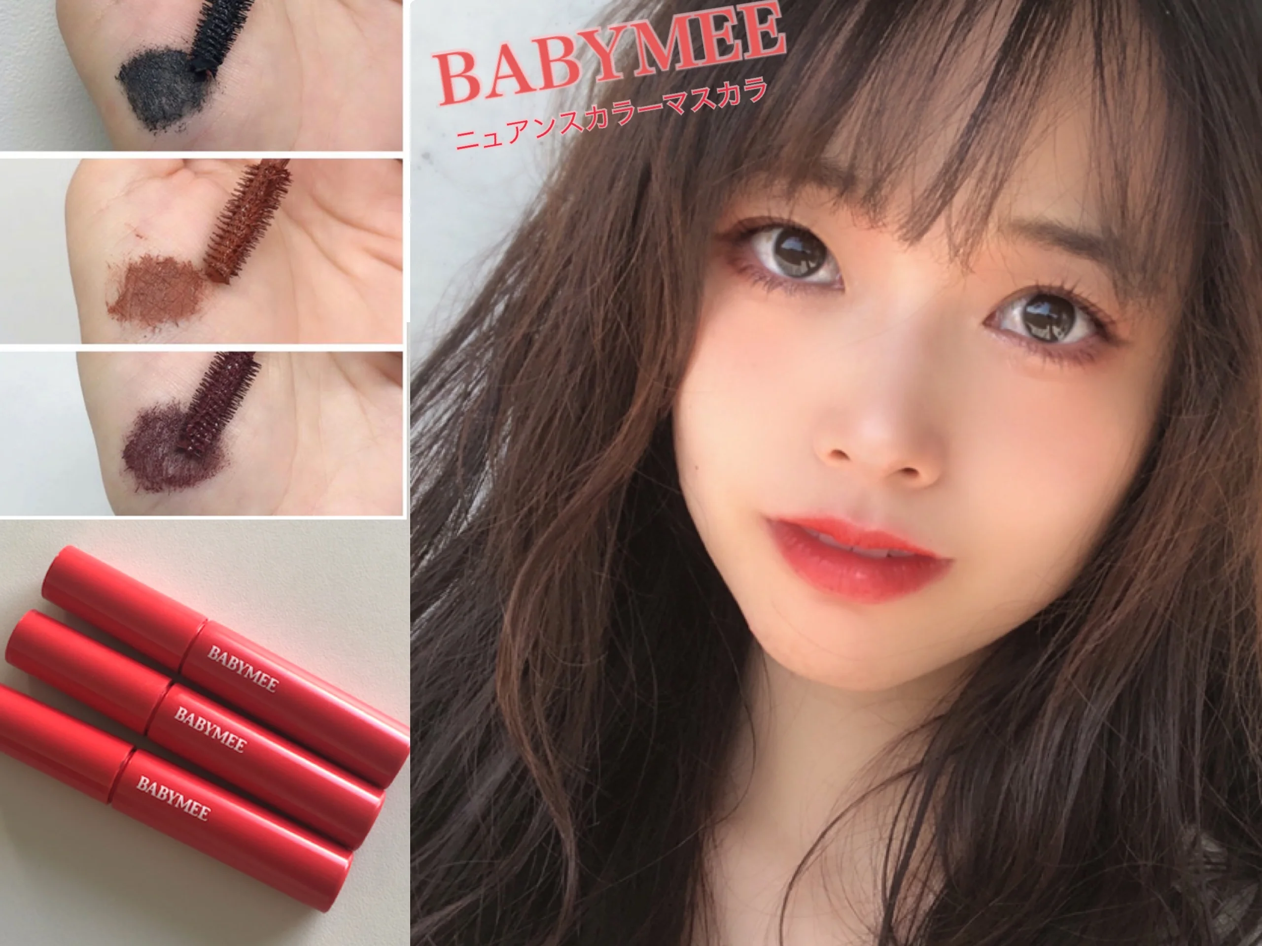 BABYMEE ニュアンスカラーライナー ピンク オレンジ 2本セット - アイ