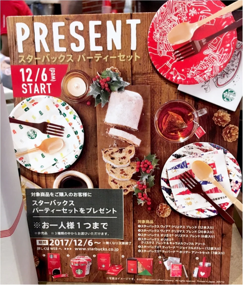 スタバ クリスマス ホリデースクープ ホワイト スターバックス非売品