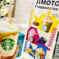 【スタバ新作】選ばれし3県は何処！？あの《JIMOTOフラペチーノ》が限定復活♡