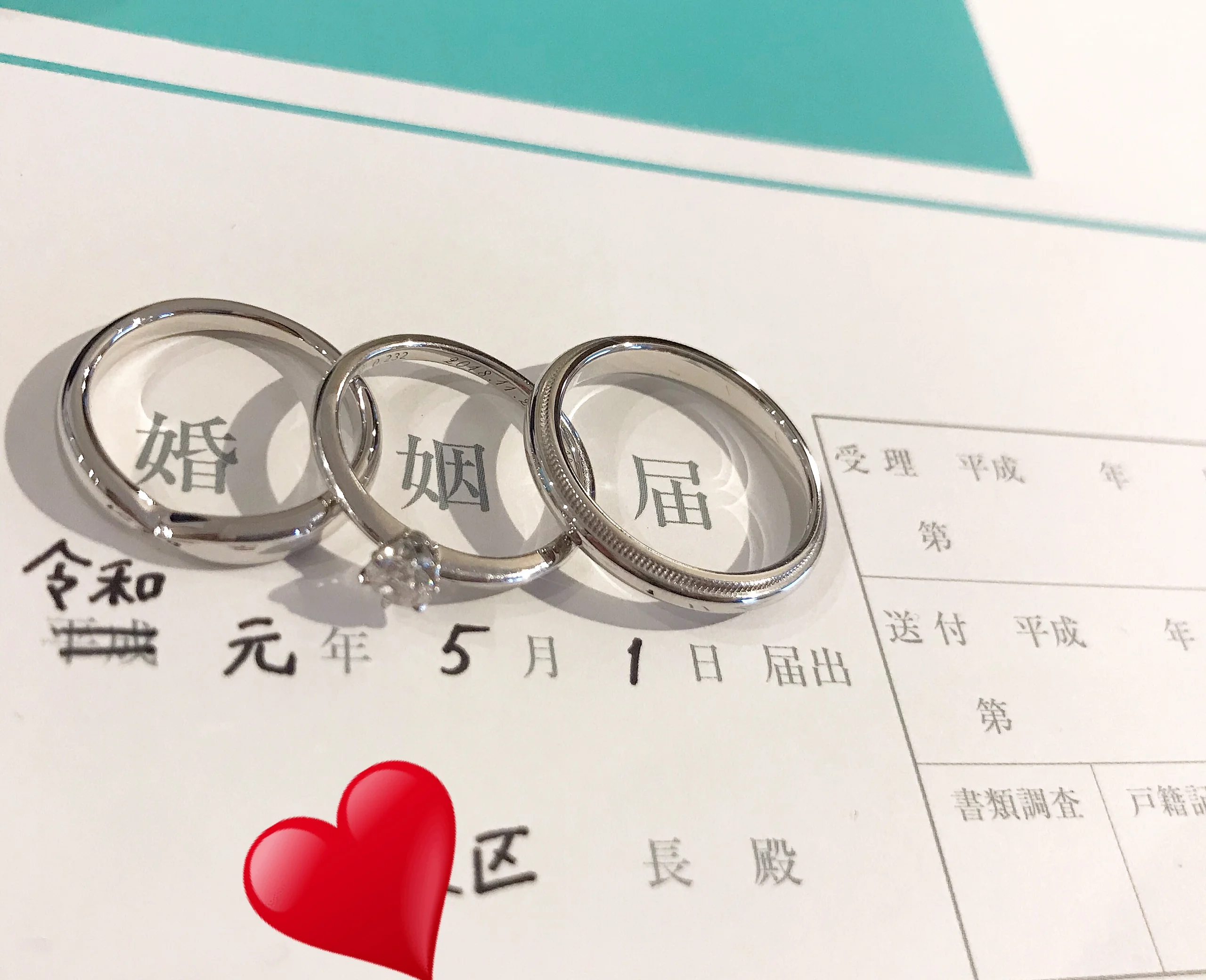 ご報告 令和元年5月1日 入籍しました Moreインフルエンサーズブログ More