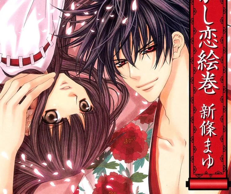 巫女と淫魔の刺激的なカンケイ あやかし恋絵巻 異世界のイケメンに恋しよっ オススメ少女マンガ Love 恋愛 結婚 More