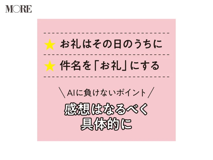 ビジネスメールのマナーを専門家がレクチャー お礼やお詫びなど 気持ちを伝えたい時に大事なことって お仕事 More