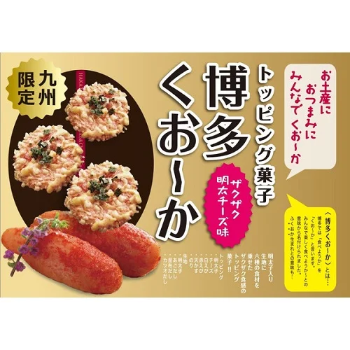 福岡空港で人気のおすすめお土産5選 人気の あまおうショコラサンドクッキー から 九州限定の 博多くおーか まで グルメ Daily More