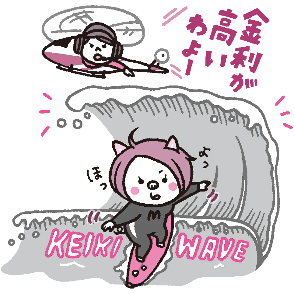 オンナの マネペディア 今さら聞けない 金利 って ライフスタイル最新情報 More