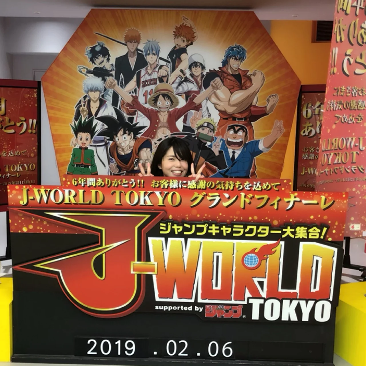 2 17まで ついにグランドフィナーレ J World Tokyoへ行ってきました Moreインフルエンサーズブログ Daily More