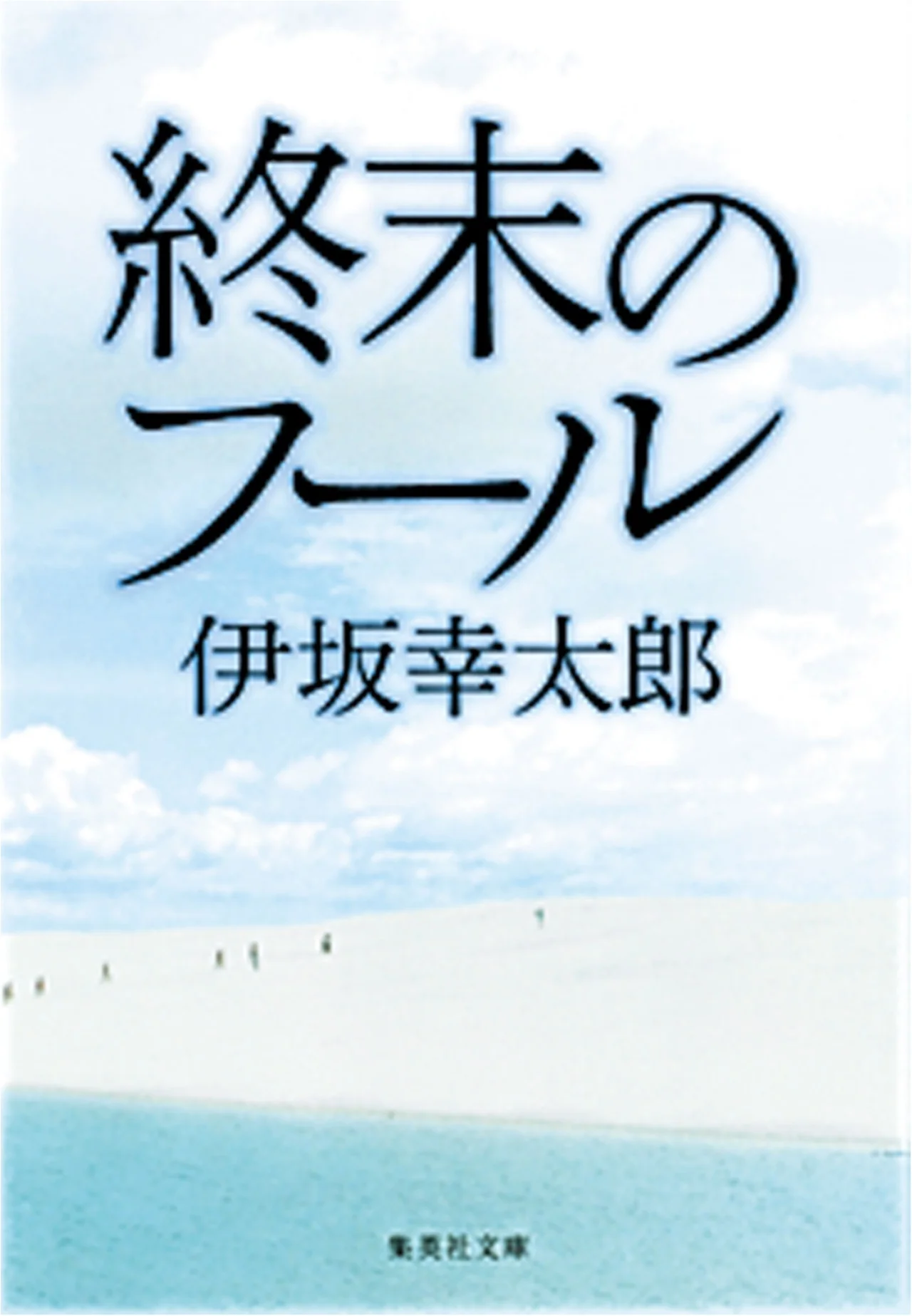 背中を押してくれる至極の一言 大公開 ナツイチ で見つけた ココロに沁みる名言集 ライフスタイル最新情報 Daily More