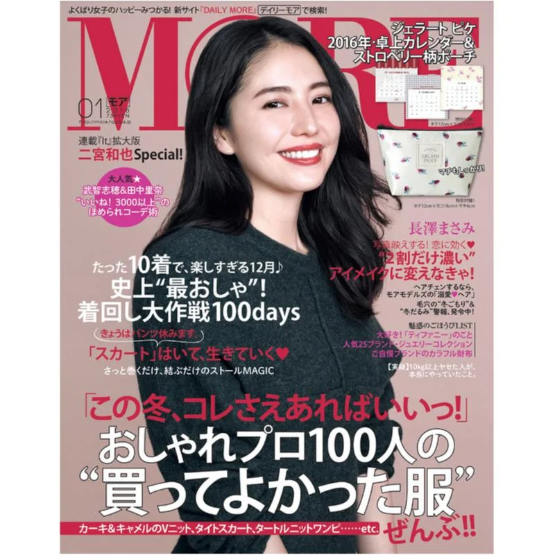 28歳 長澤まさみさんが今 本当に着たい服とは 編集長blog Daily More