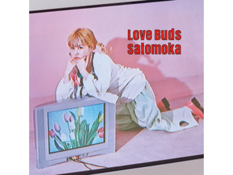 前向きな失恋ソング さとうもかデビューシングル Love Buds おすすめ音楽 エンタメ More 前向きな失恋ソング さとうもかデビューシングル Love Buds おすすめ音楽 エンタメ More