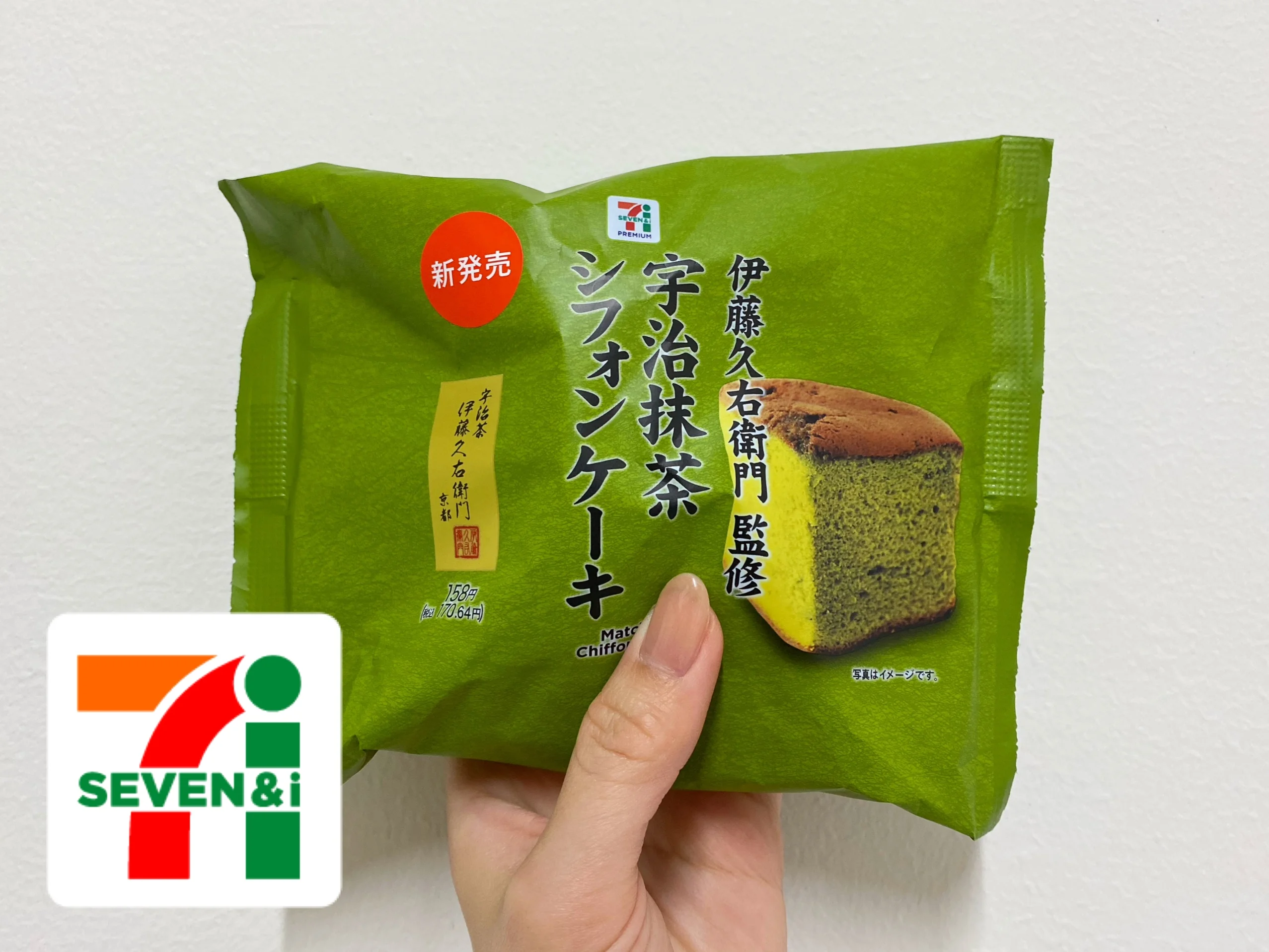 セブン期間限定スイーツ 抹茶好き必見 濃厚抹茶のシフォンケーキ Moreインフルエンサーズブログ More