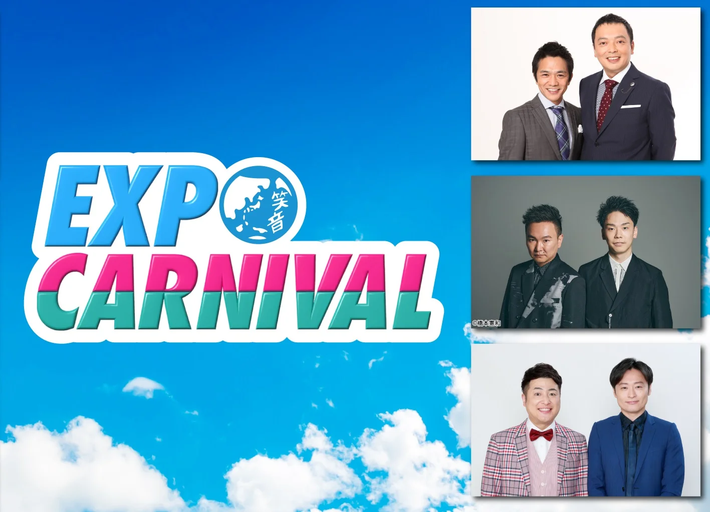 Gwはお笑い 音楽 Sdgsイベント Warai Mirai Fes 22 へ 大阪 万博記念公園で開催 ライフスタイル最新情報 More Gwはお笑い 音楽 Sdgsイベント Warai Mirai Fes 22 へ 大阪 万博記念公園で開催 ライフスタイル最新情報 More