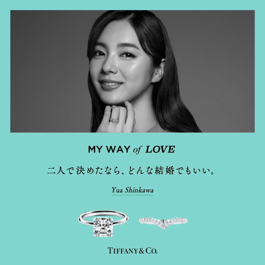 ティファニー のブライダルキャンペーン My Way Of Love 公開中 夏木マリさん 新川優愛さんの結婚観とは ファッション コーディネート 代 More