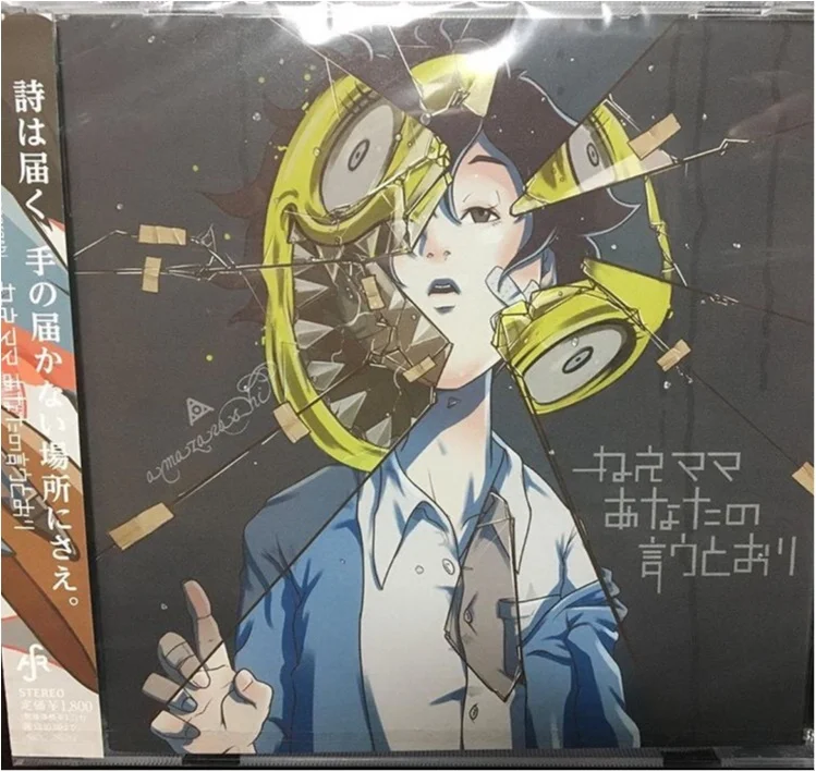 Amazarashiの名曲 ジュブナイル が原案の舞台 1月に上演決定 Moreインフルエンサーズブログ More