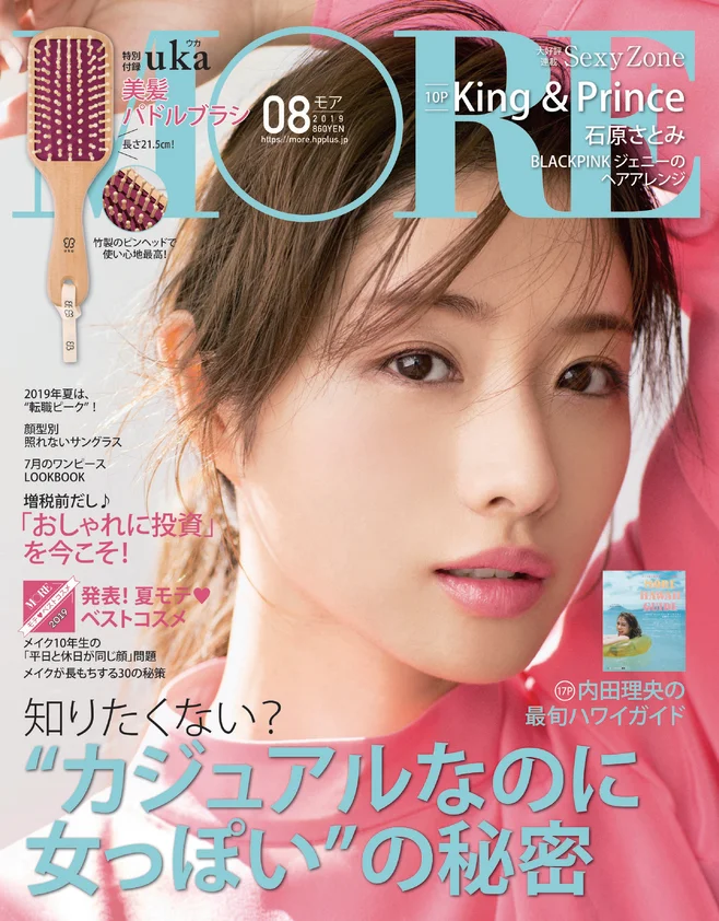 永遠の憧れ 石原さとみさんの女っぽさの秘密とは だーりおのハワイガイドにキンプリ特集も見逃し厳禁 ファッション コーディネート 代 More