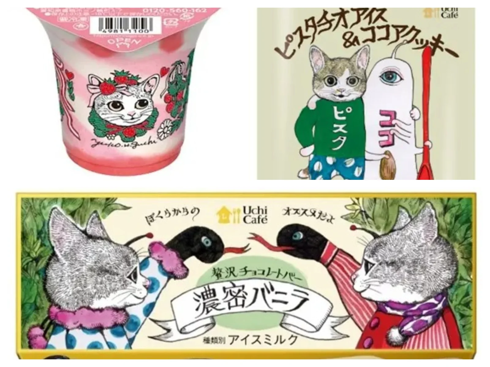 パケ買い必至 ローソン ヒグチユウコのコラボアイスが発売 グルメ More