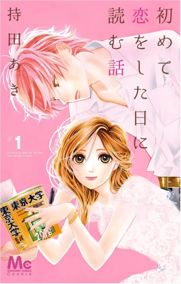 31歳マジメ女子が ピンク頭の高校生と恋 気になるマンガたっぷり 今週のライフスタイル人気ランキングトップ３ ライフスタイル最新情報 Daily More