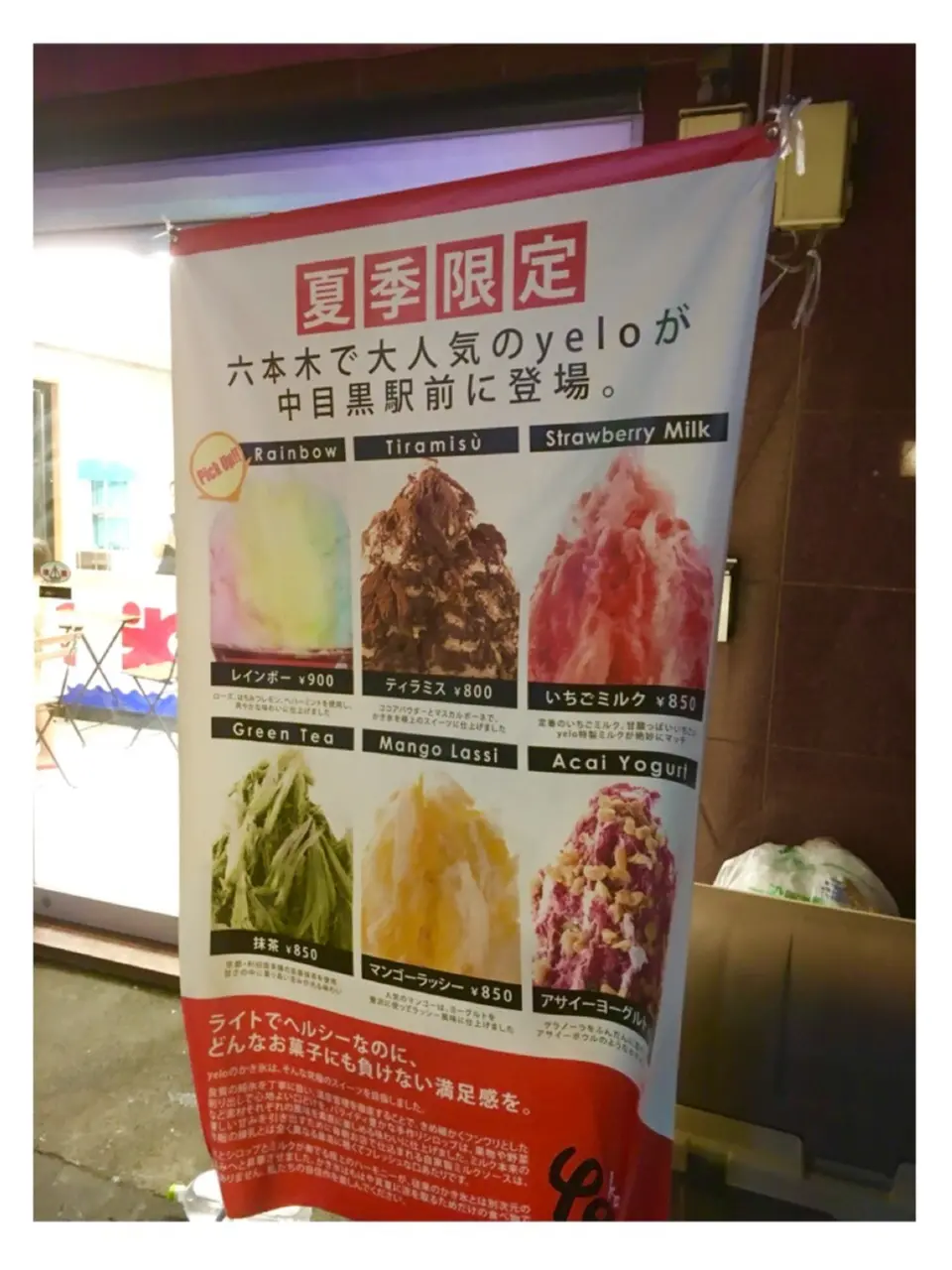 ♡人気カキ氷【yelo】並ばずに入れちゃう穴場の店舗を発見!!♡モアハピ◡̈のぞみ♡_1