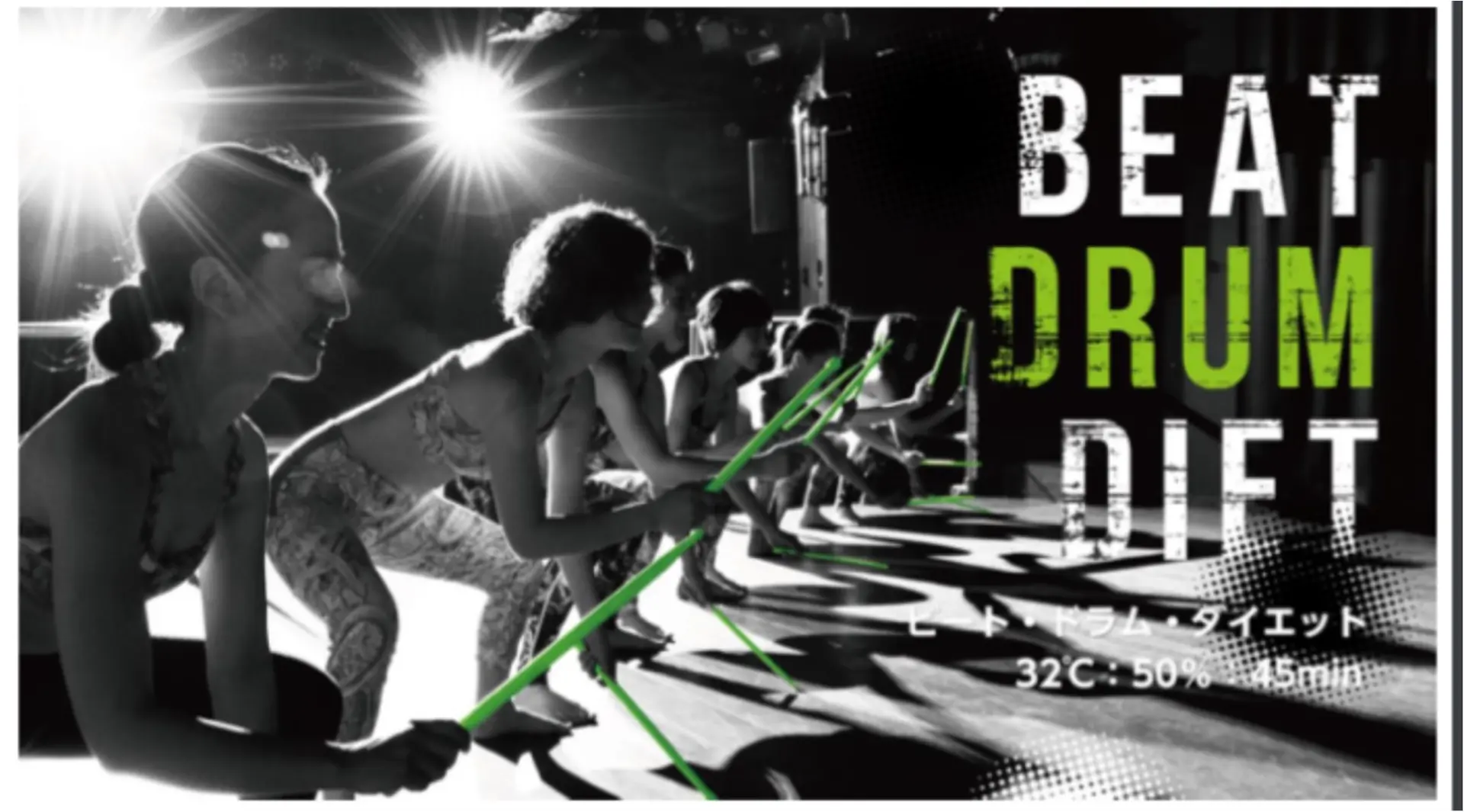 日本発上陸! L.A.で話題の新感覚エクササイズ『BEAT DRUM DIET』を体験してきました♪ 【#モアチャレ 7キロ痩せ】_1