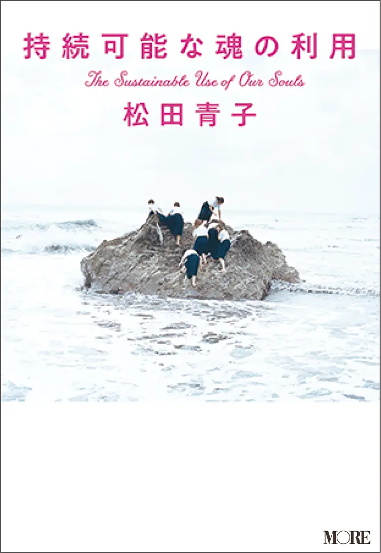 “おじさん社会”への怒りを爆発させた最強レジスタンス小説! クックパッド流レシピ本で料理上手に【おすすめ☆本】_1