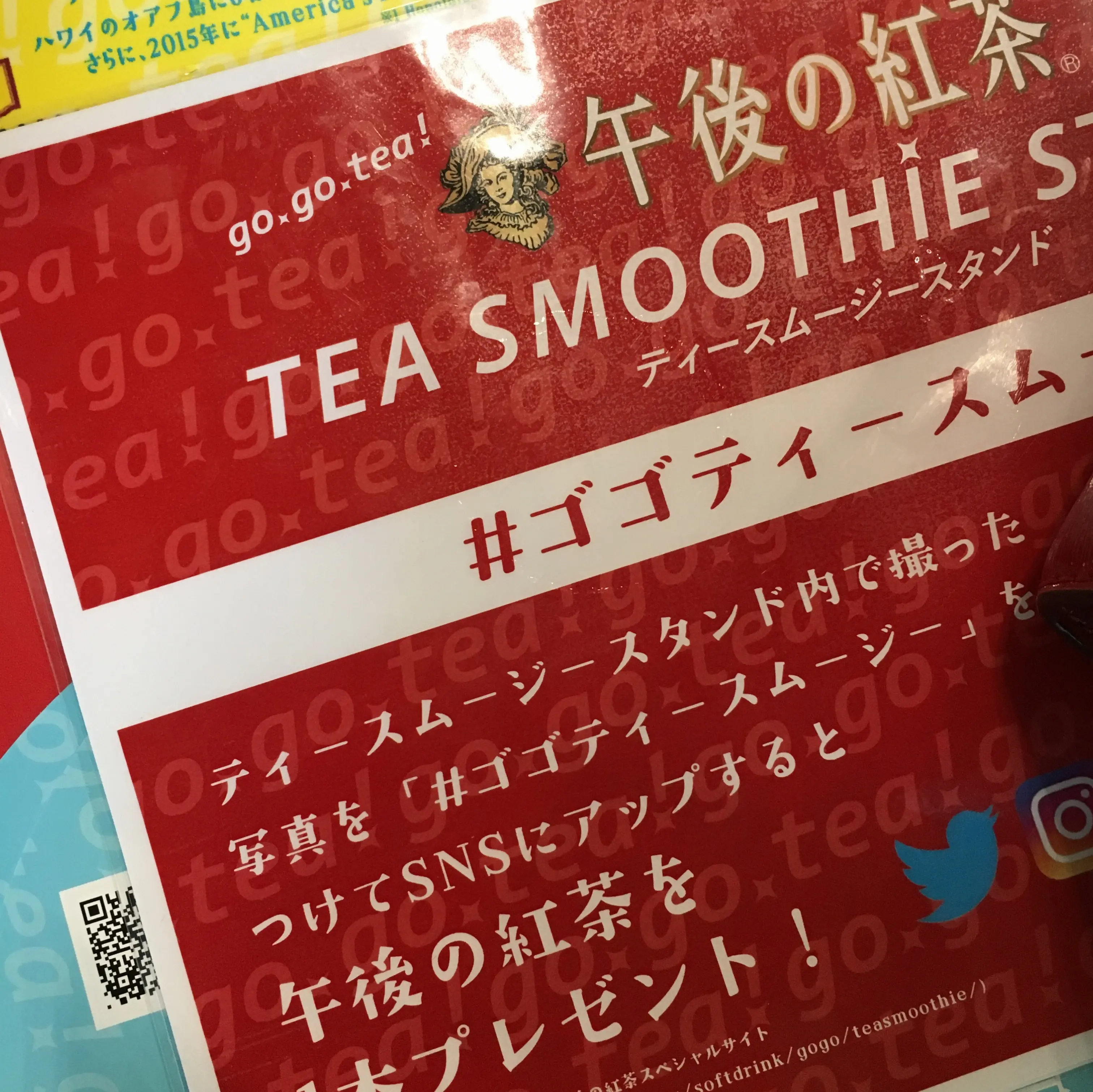 《全国順次展開!》紅茶とフルーツの良いとこ取りスムージー❤️【日本初上陸ハワイのスムージーショップ】と【午後ティー】が夢のコラボ✨_4