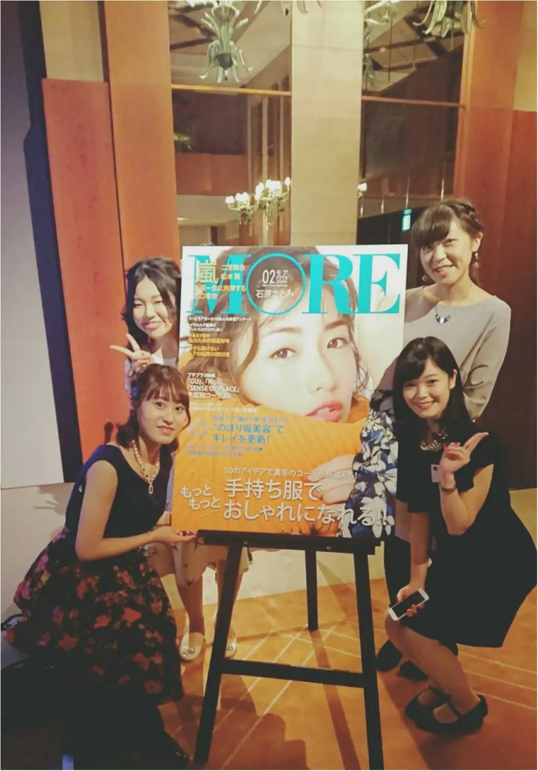 【MORE大女子会2018】一度にモアハピ部の皆さまと交流出来る華やかなオフ会♡イベント♡素敵なプレゼントまで_3