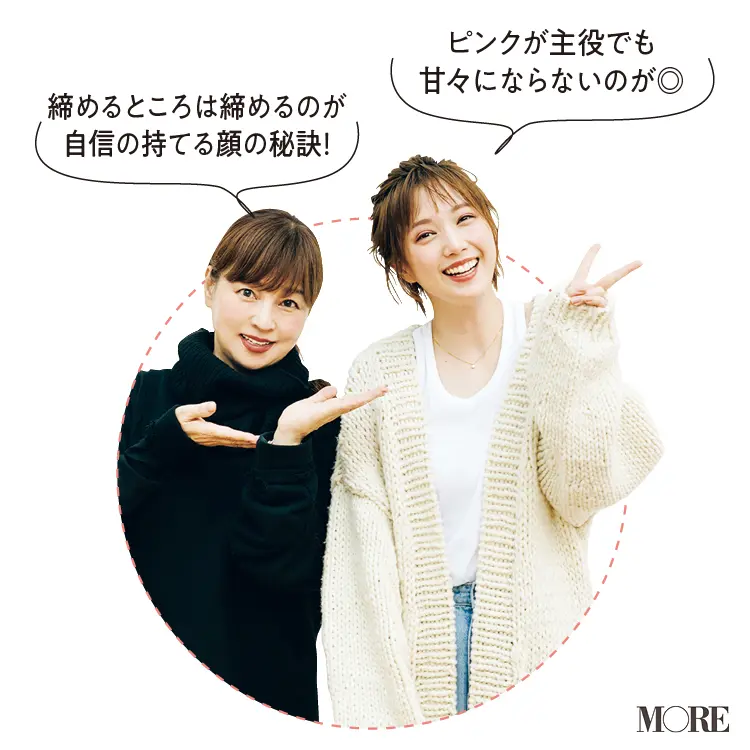 本田翼&中野明海のメイクトーク
