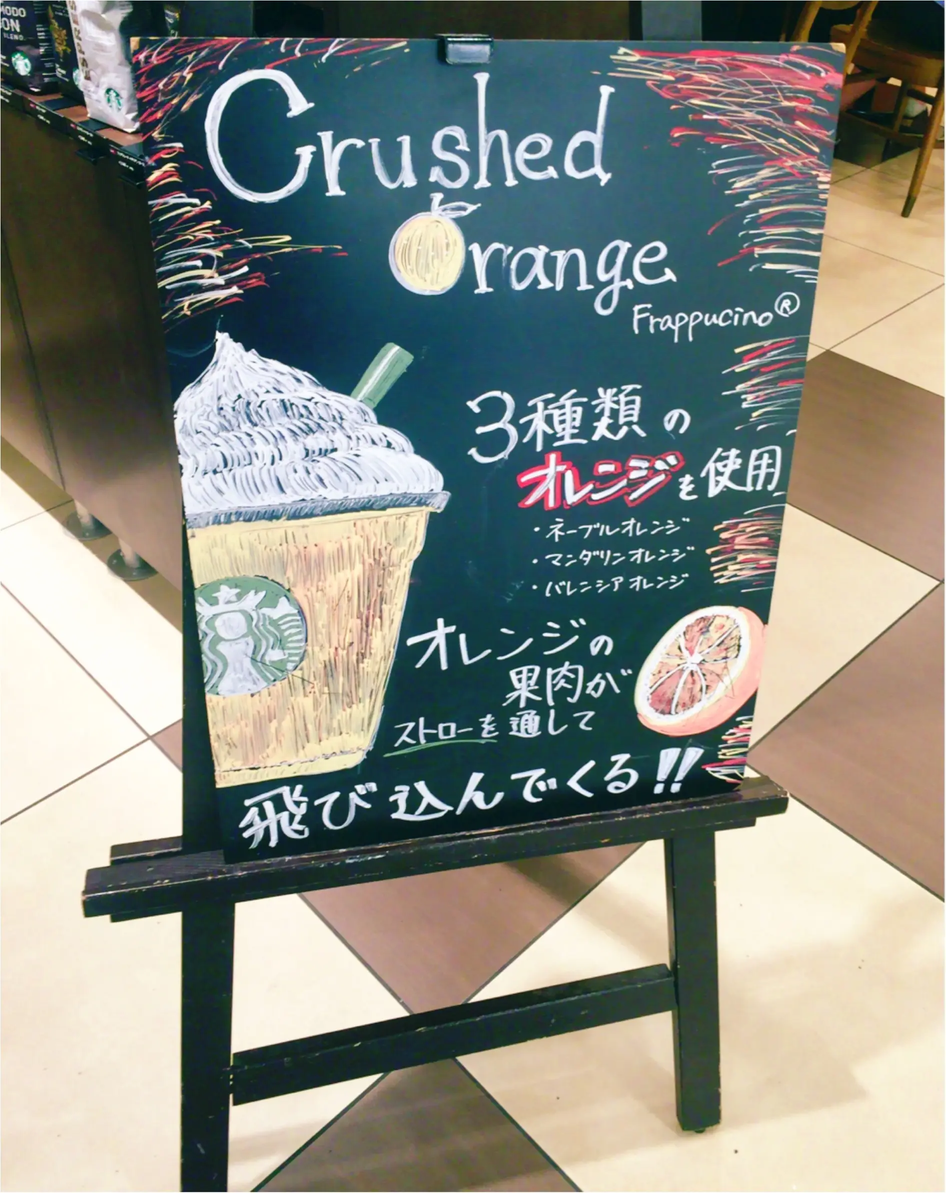 ❤︎スタバ新作❤︎クラッシュオレンジフラペチーノ☺︎おすすめカスタマイズ♪_1
