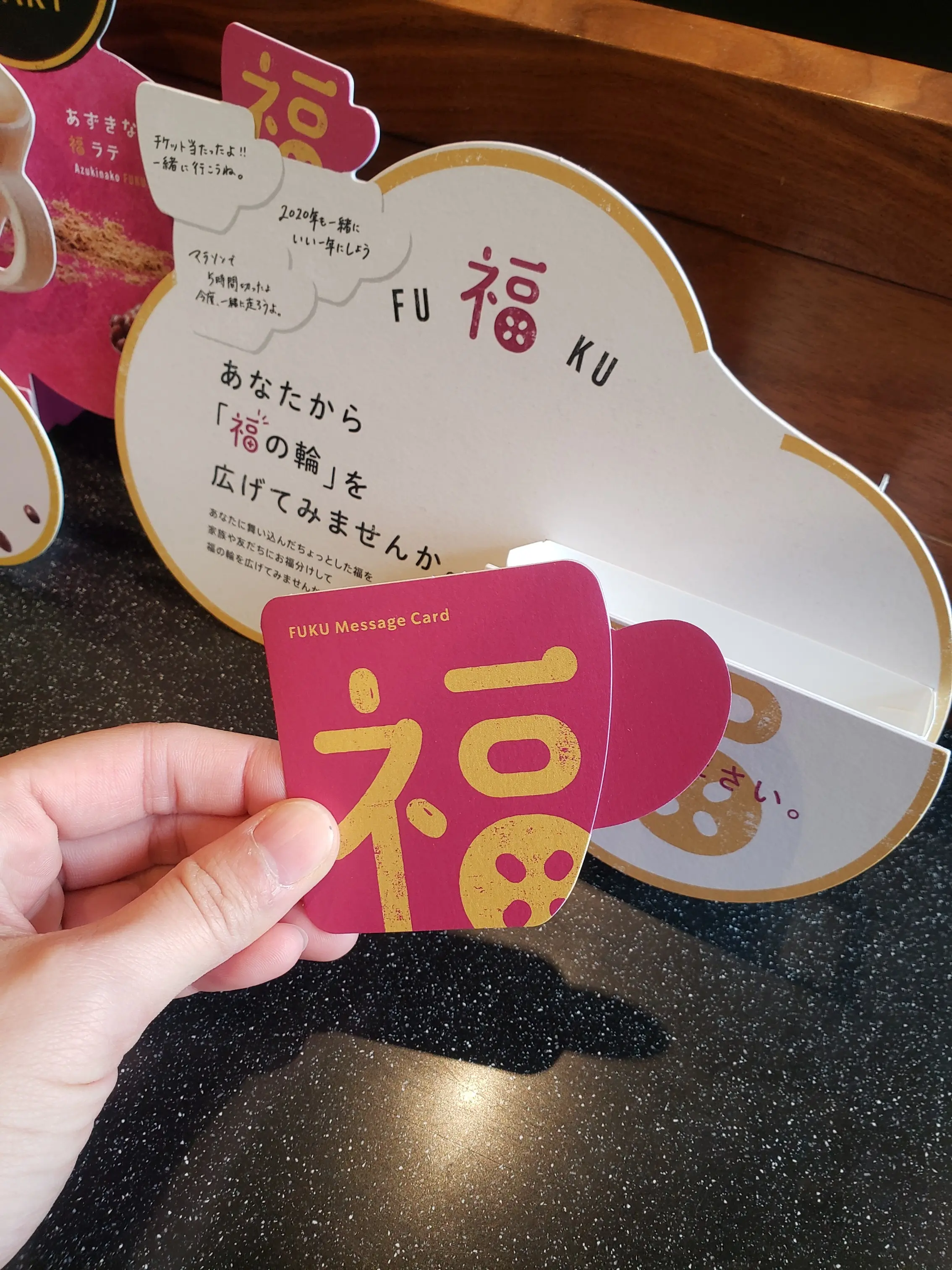 【スタバ】2020に向けて福がやってくる!?あずきなこわらびもち福フラペチーノ解説♡_3
