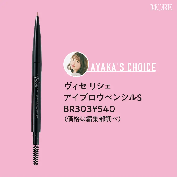 【プチプラコスメ】モア世代美容家が愛用するアイメイクアイテム! アイシャドウ・マスカラ・アイブロウ・アイライナーを、イエベ・ブルべ別におすすめ_8