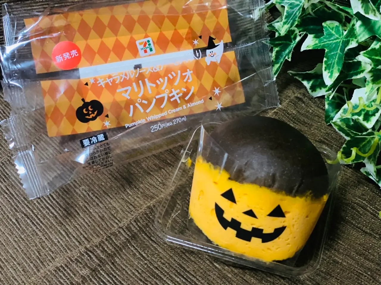 【セブンイレブン新作】映える!ハロウィンスイーツ《マリトッツォパンプキン》が登場★_2