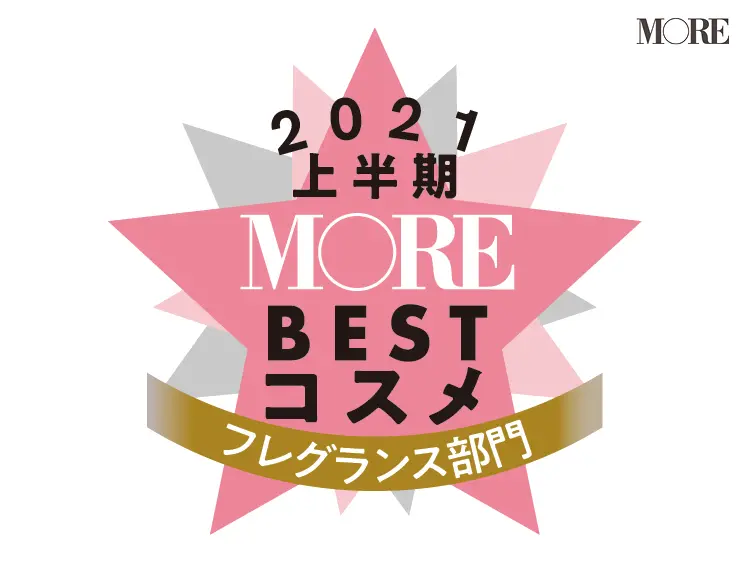 MOREベストコスメ2021上半期
